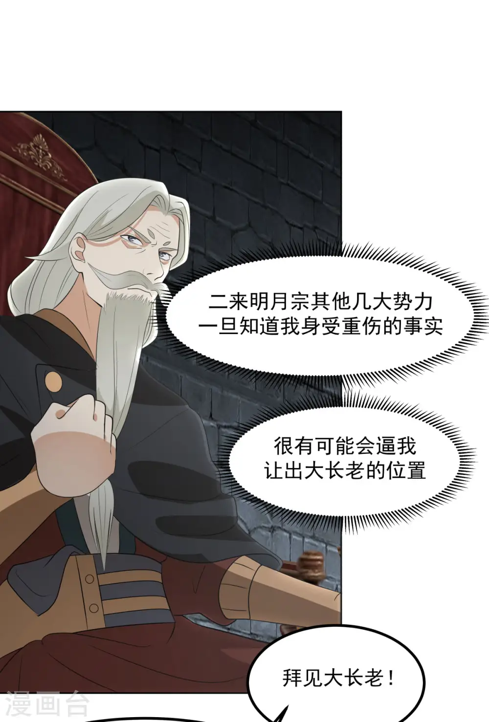 第197话 古云的秘密6