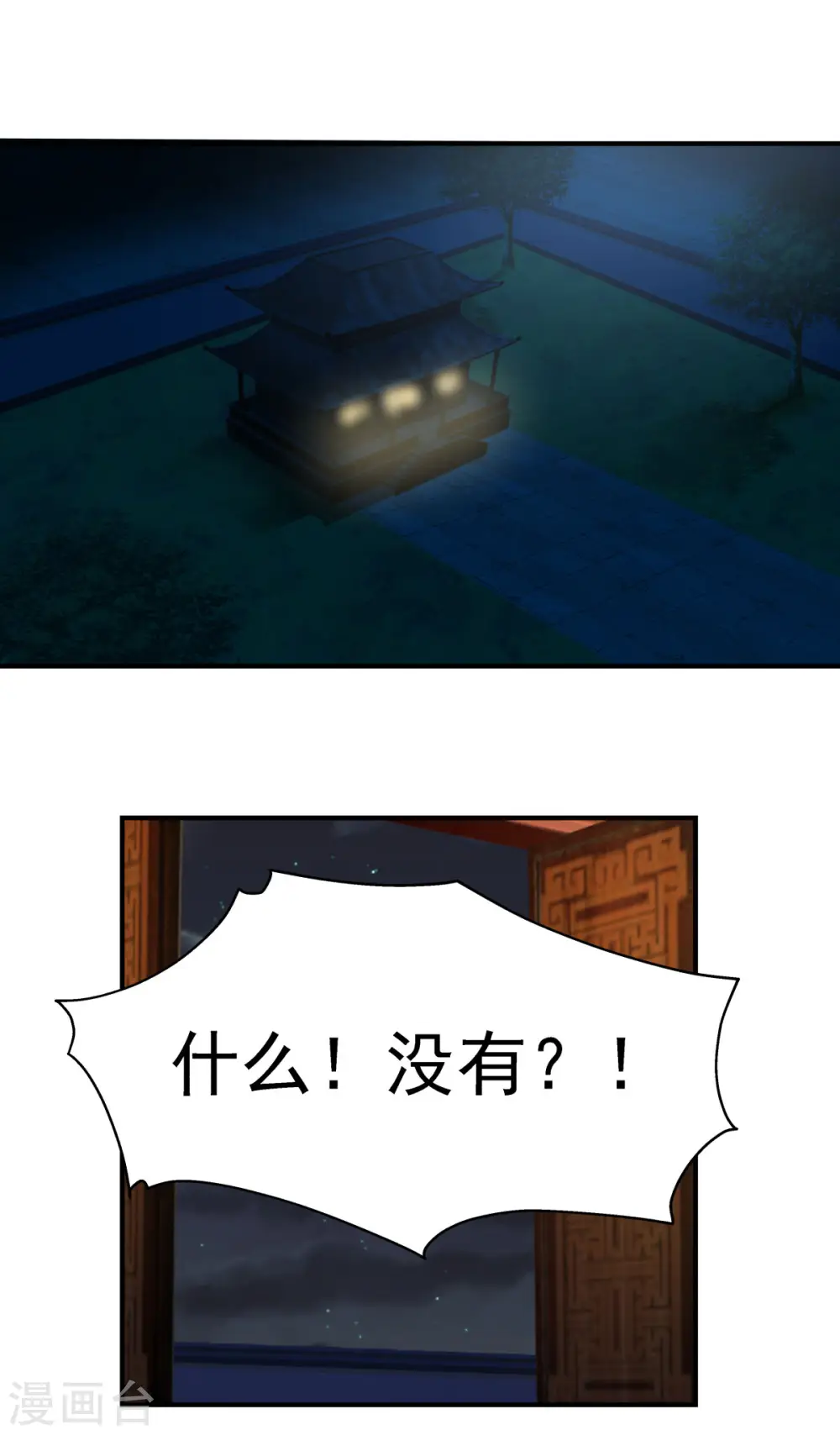 第173话 下套0