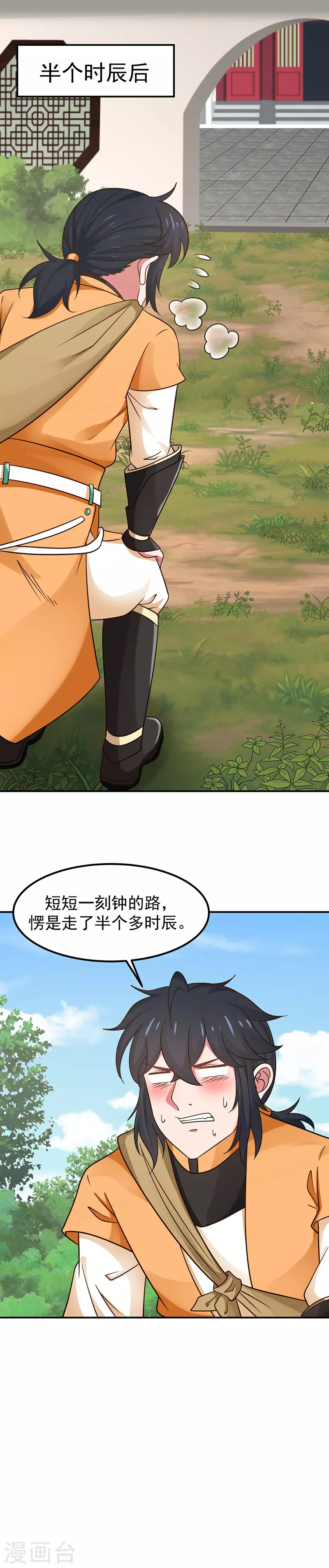 第17话 镇魂铃7
