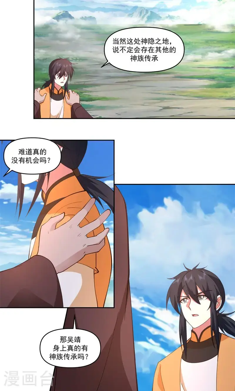 第388话 无月老人15
