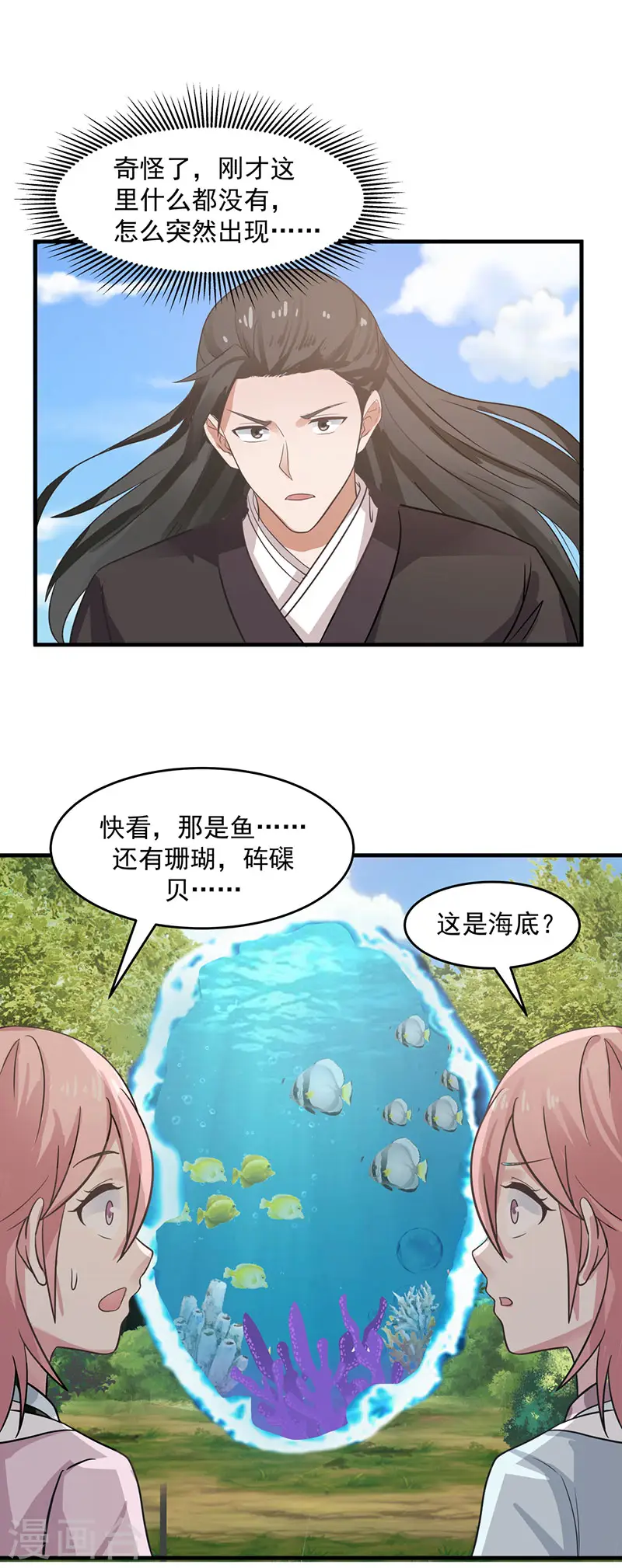 第79话 紫晶异变4
