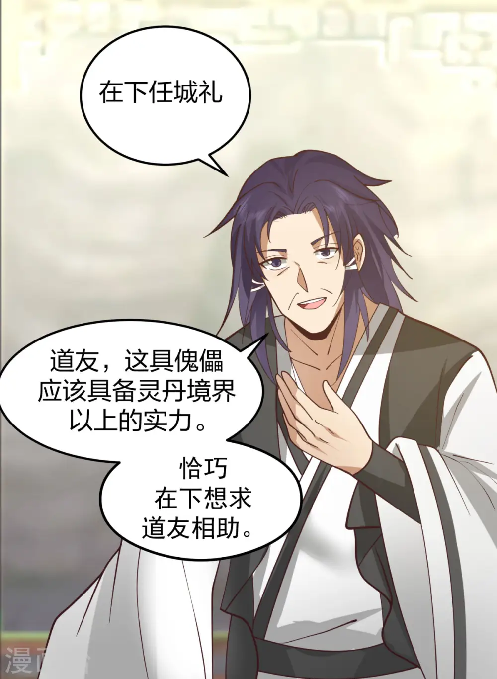 第264话 秘密拍卖会12