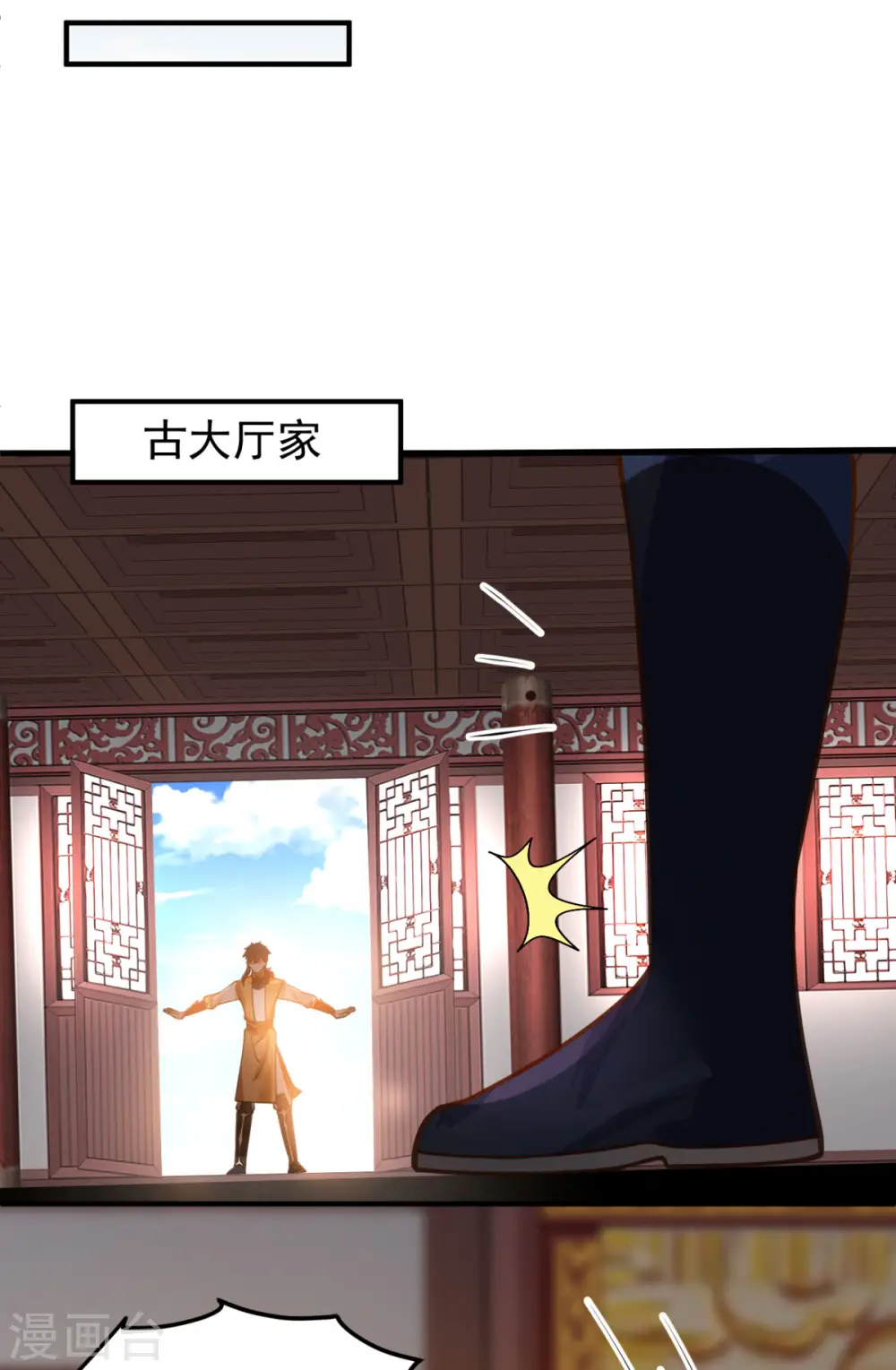 第260话 分家4