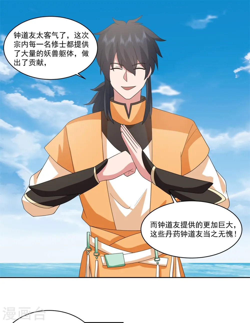 第345话 重建宗门6