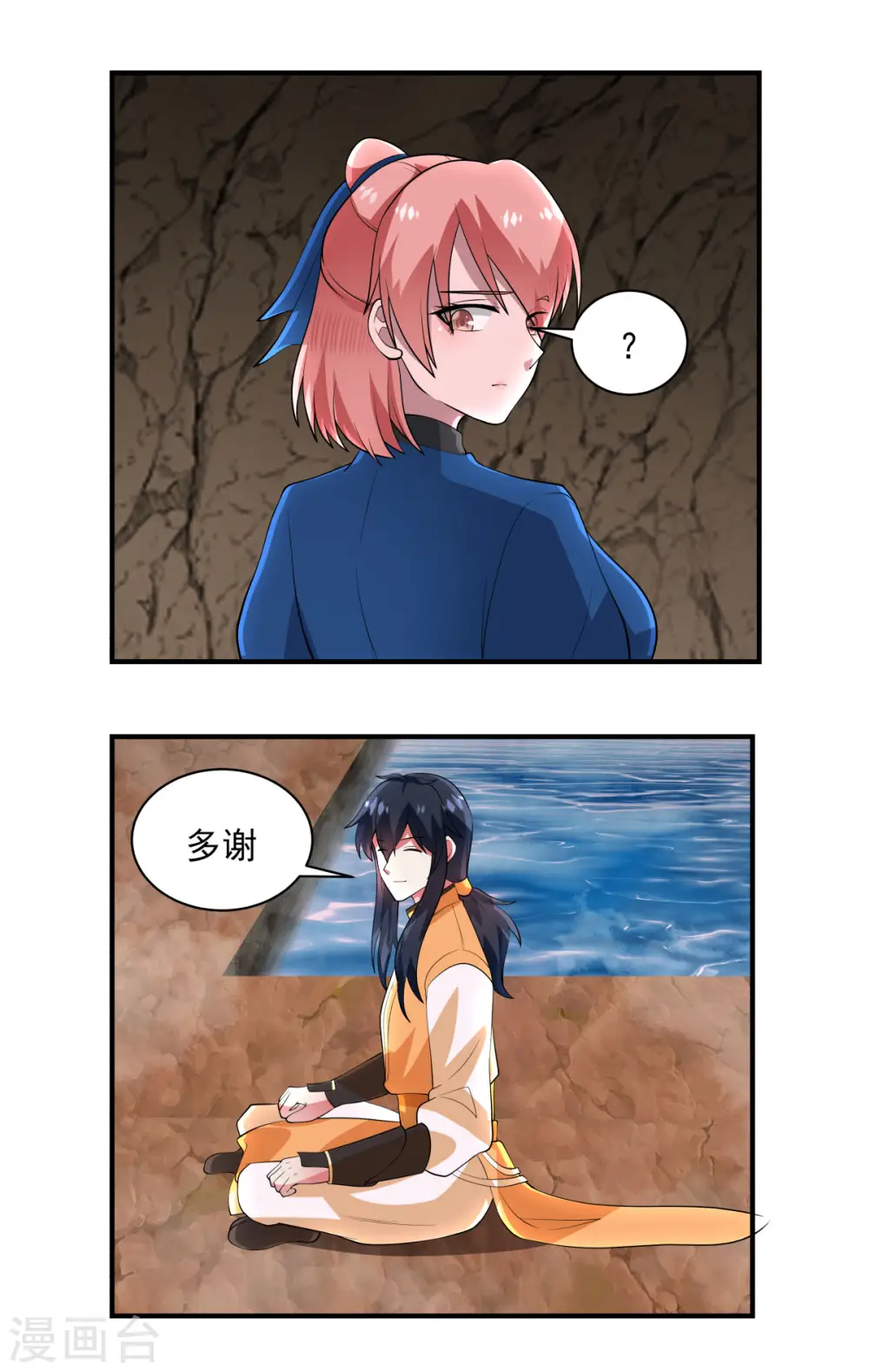 第185话 多谢道友17
