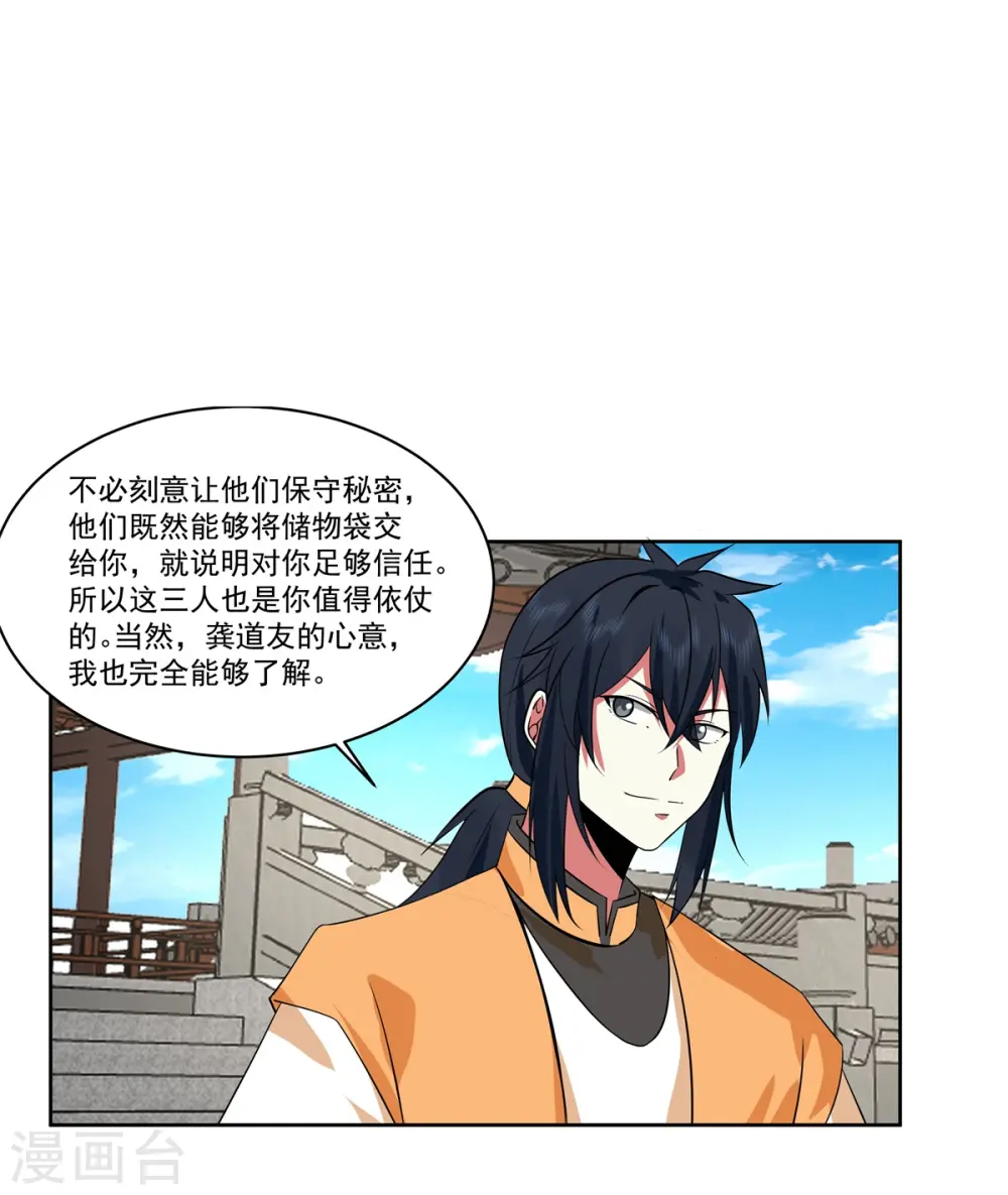 第348话 神秘令牌14