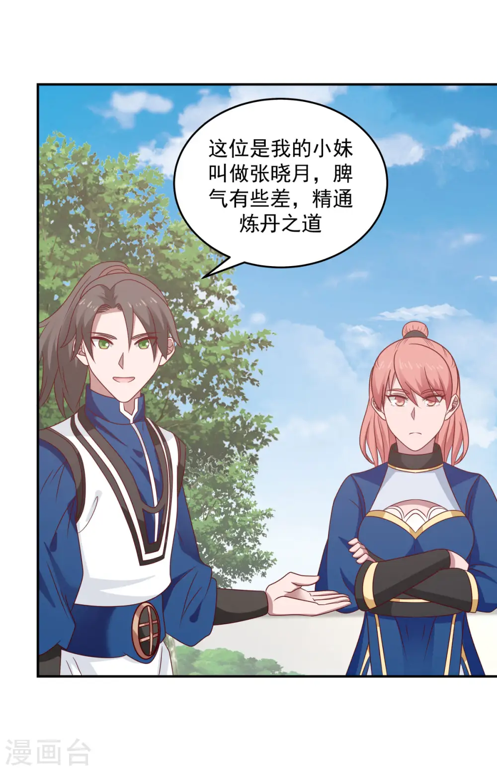 第120话 照顾9