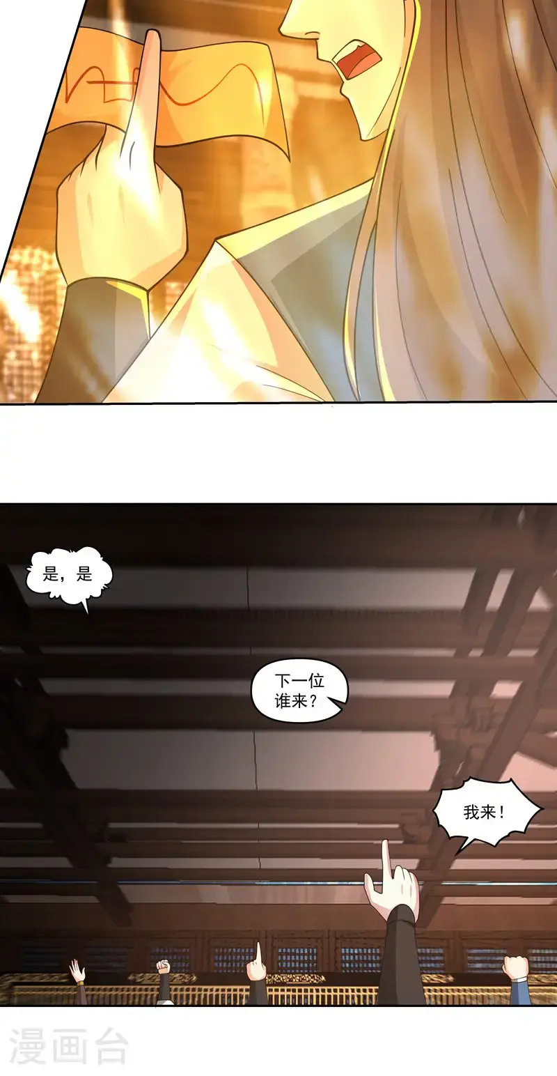 第383话 捕捉神力16