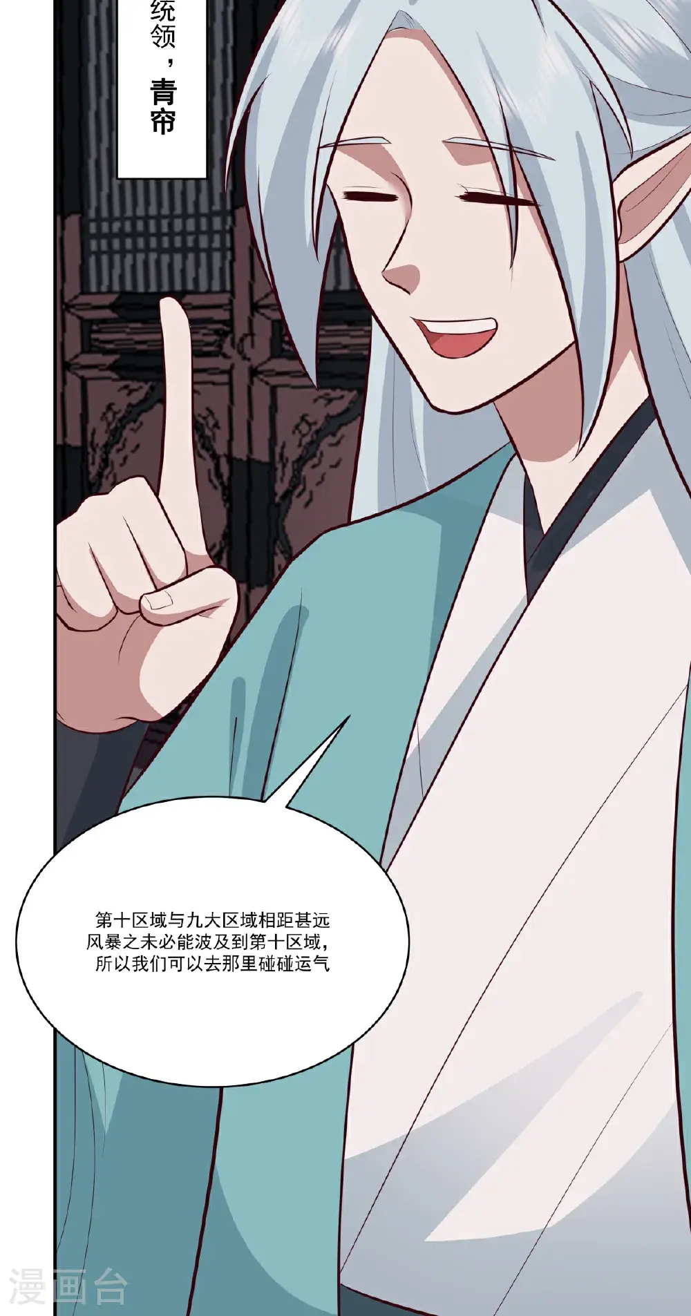 第422话 让出第十区8