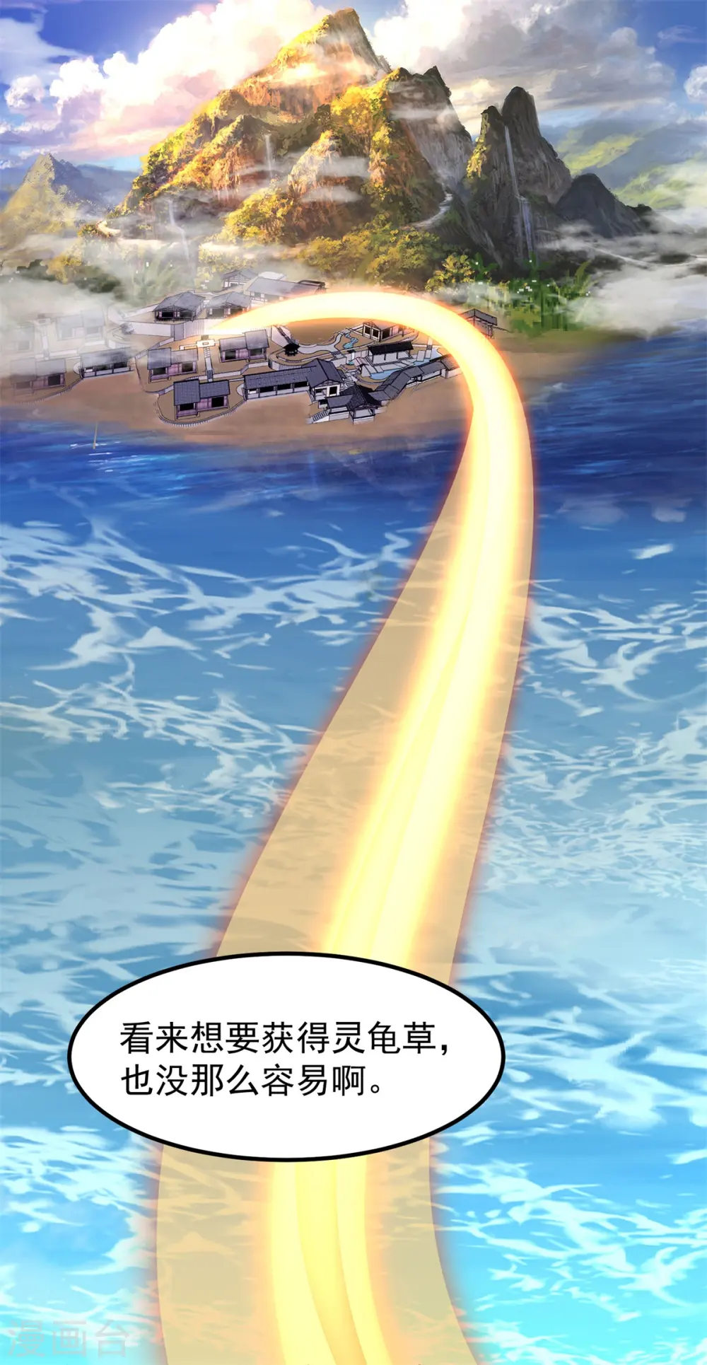 第315话 灵龟草幼苗20