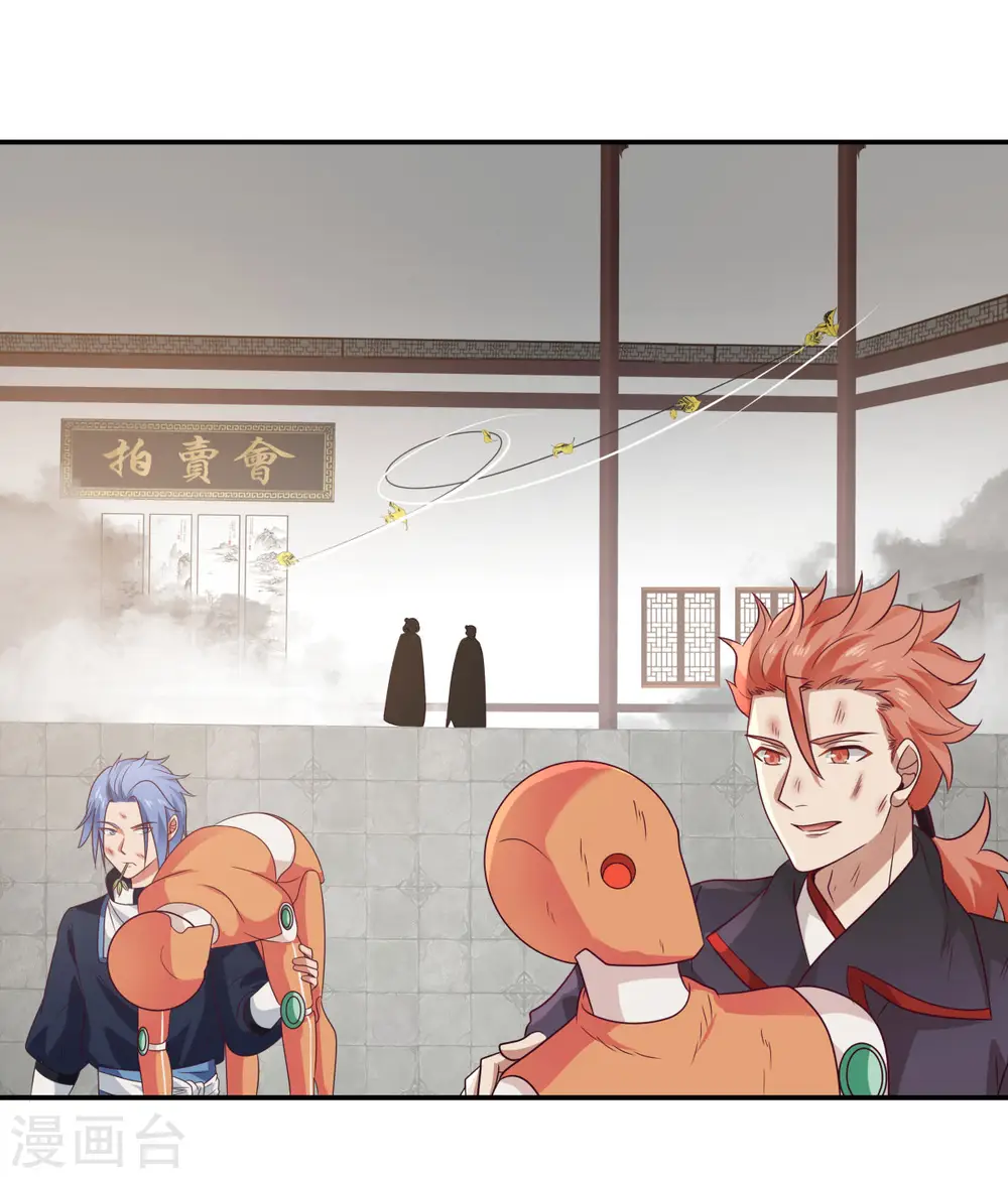 第130话 拍卖会结束7
