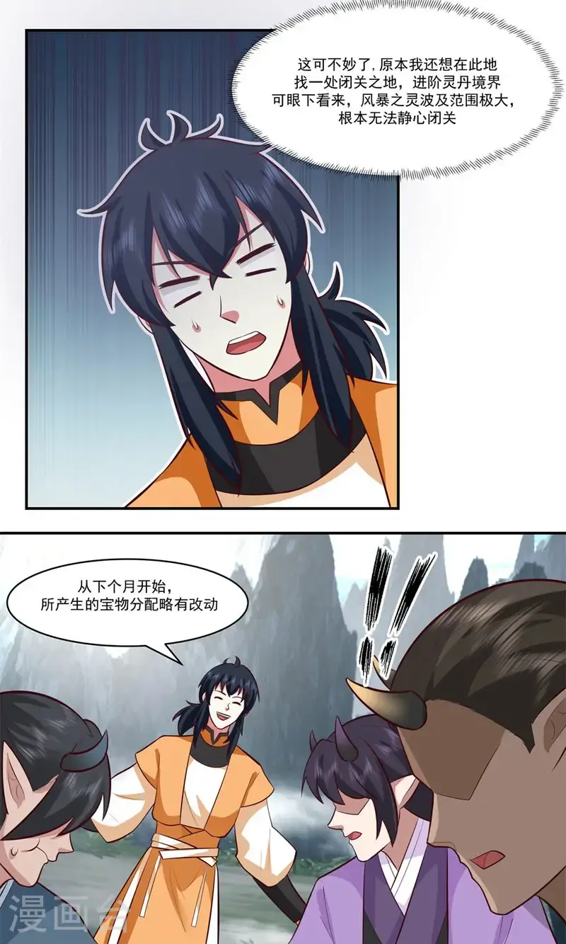 第405话 收服人心20
