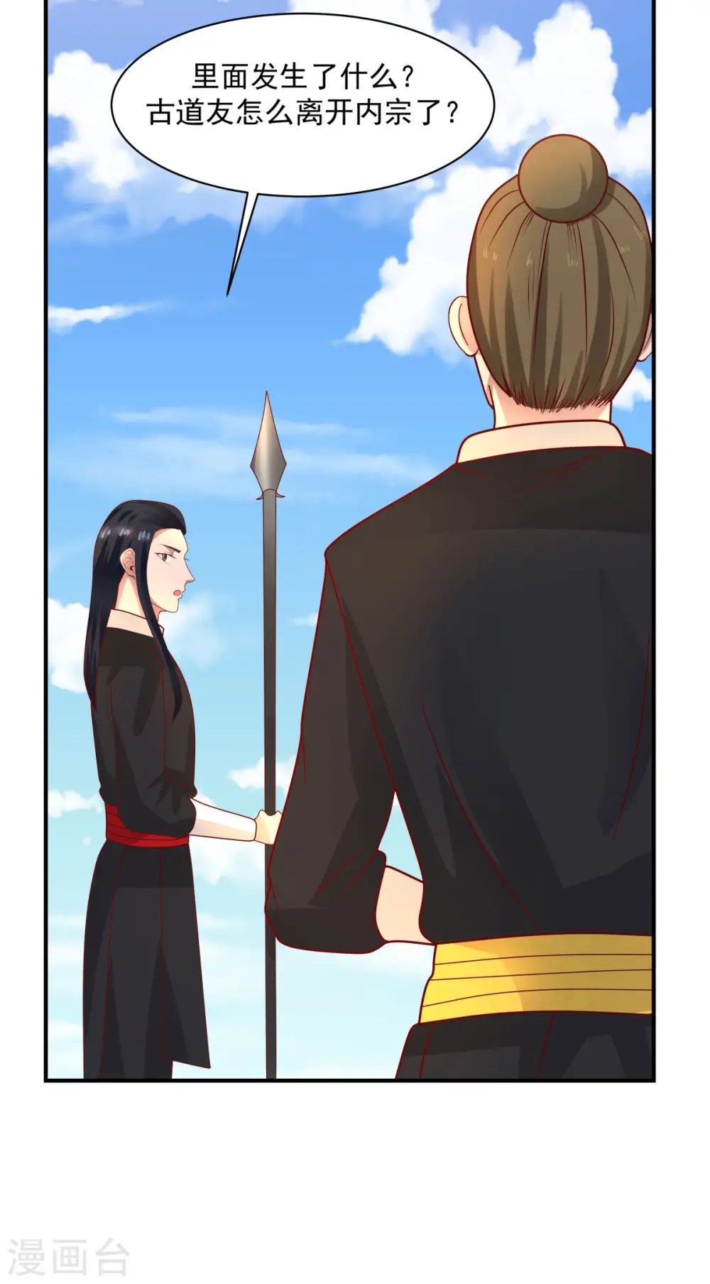 第184话 躲藏2
