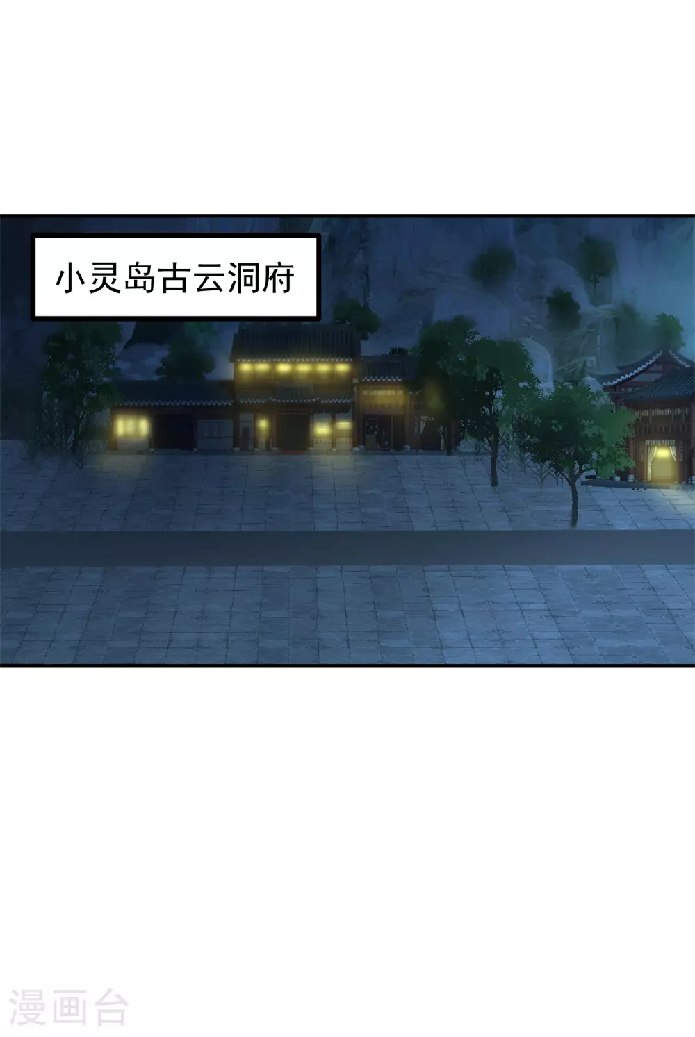 第360话 得灵果9