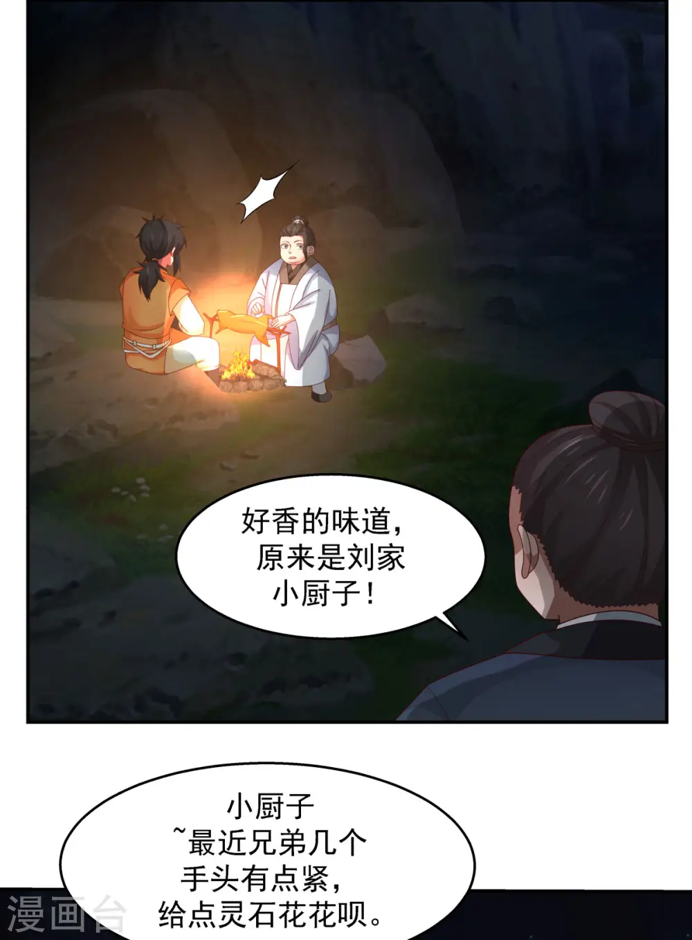 第240话 丹仙联盟0