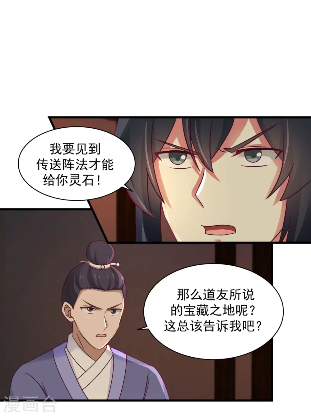 第207话 藏宝秘地12