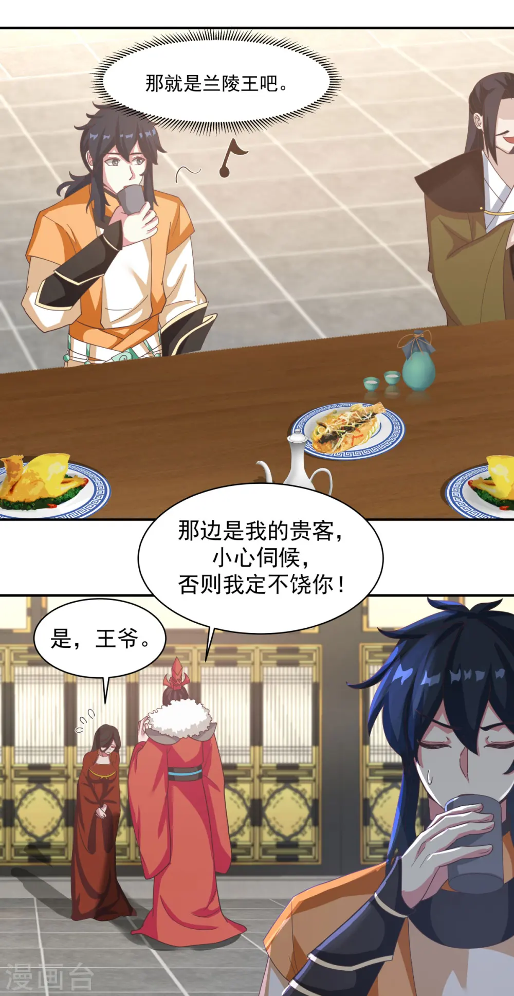 第235话 天灵地宝14