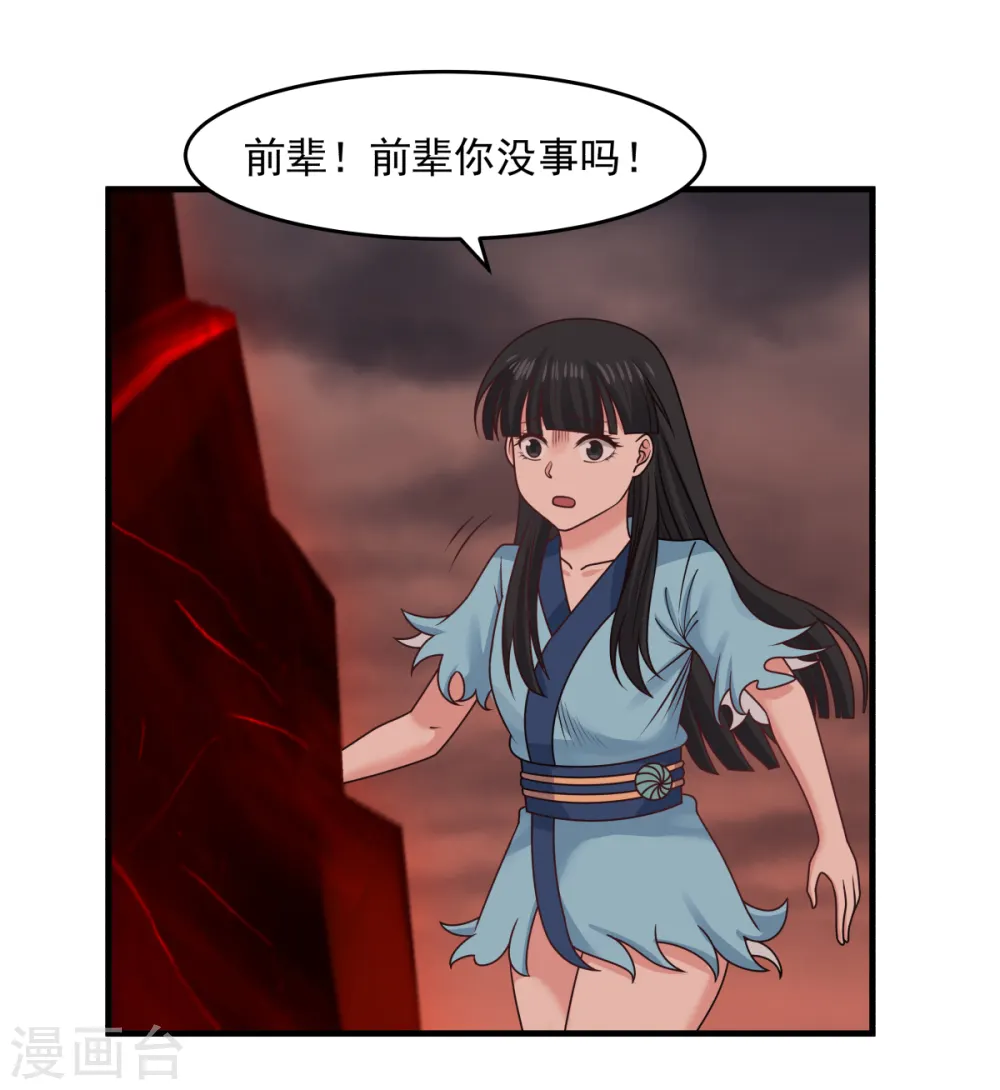 第56话 进阶成功5