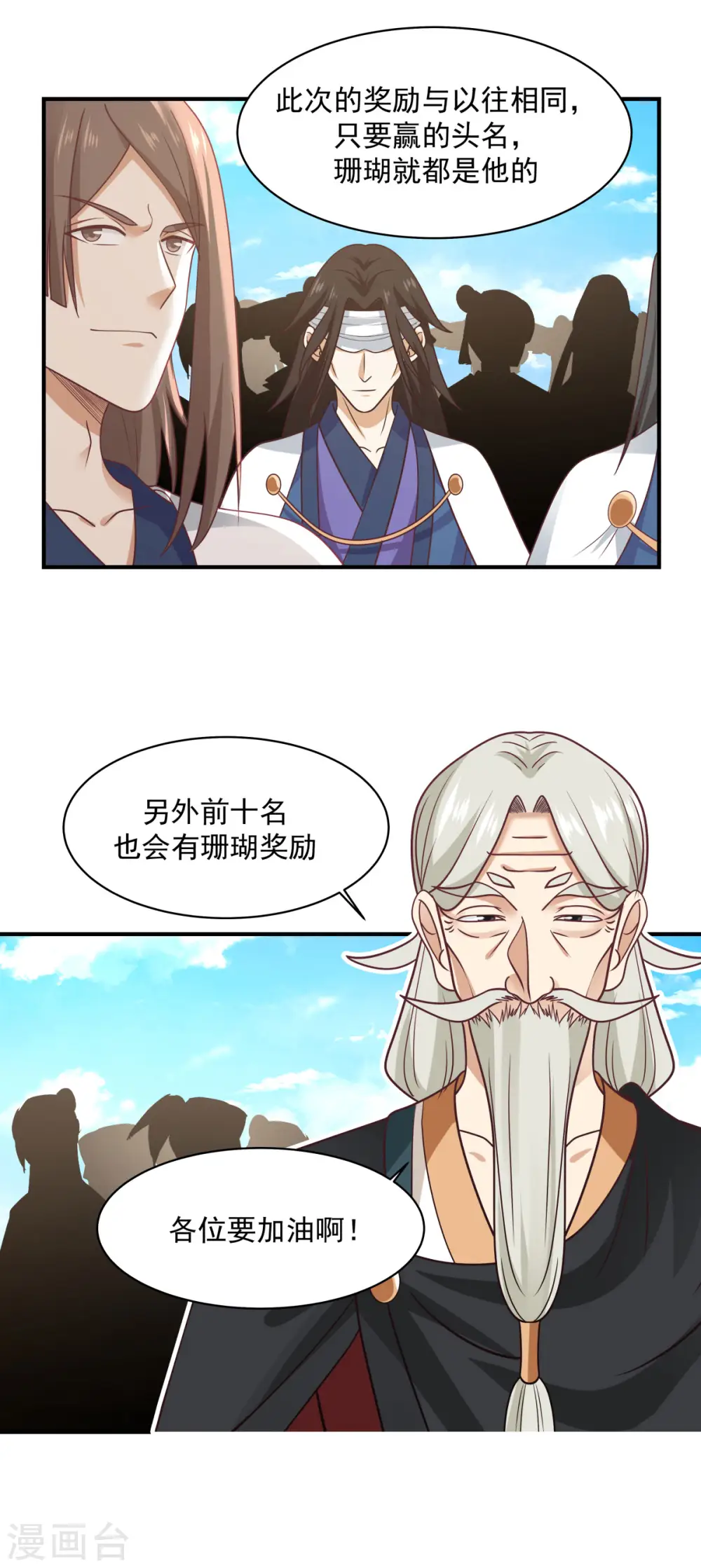 第159话 比武大会14