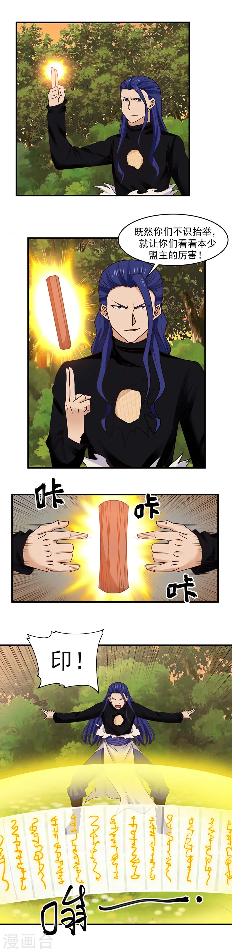 第49话 土人7