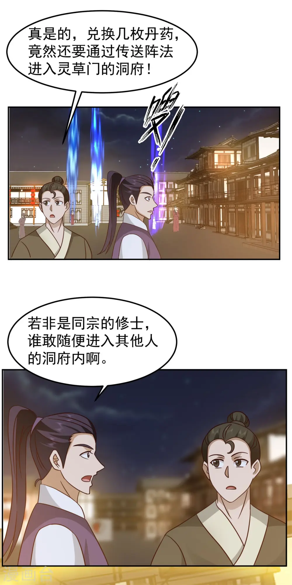 第342话 海蚁群出动0