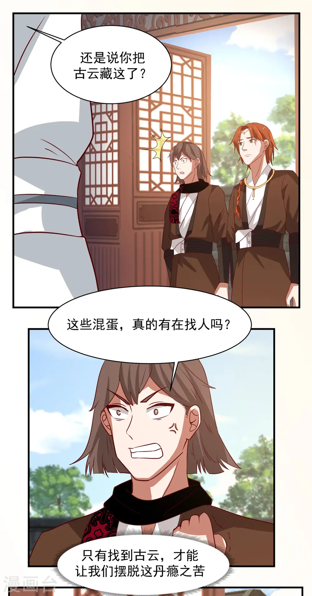 第187话 准备伏击16
