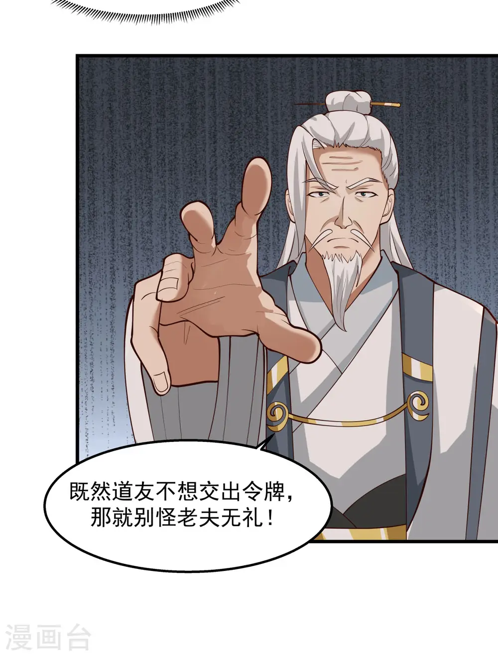 第241话 杀人灭口5