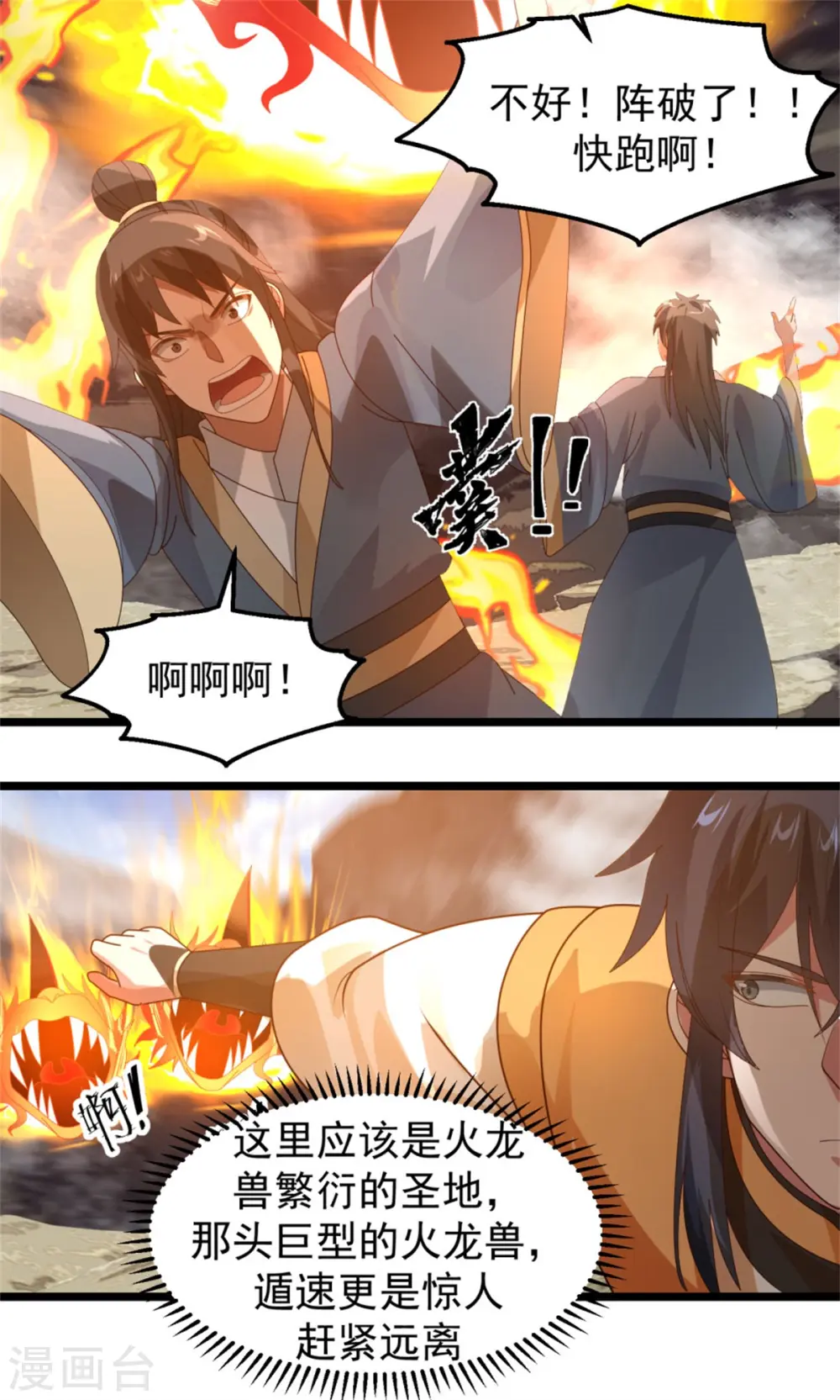 第251话 偶遇女修1