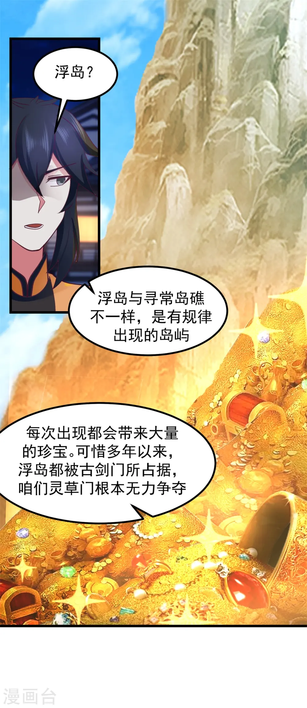 第298话 敢入灵草门者杀无赦5