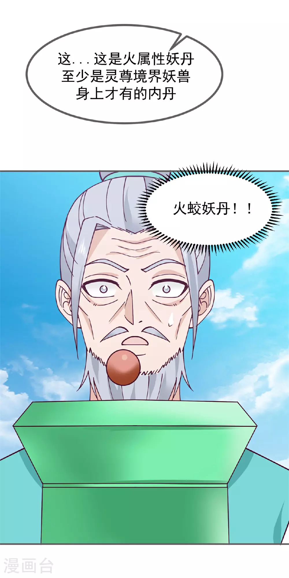 第373话 心思不纯17