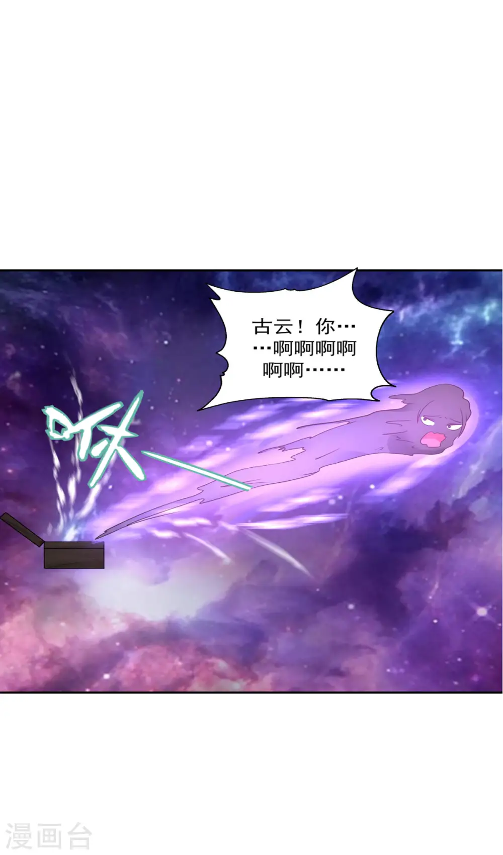 第107话 魂魄烤炼23