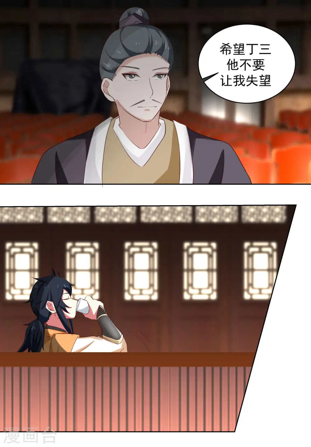 第210话 特殊宝物11