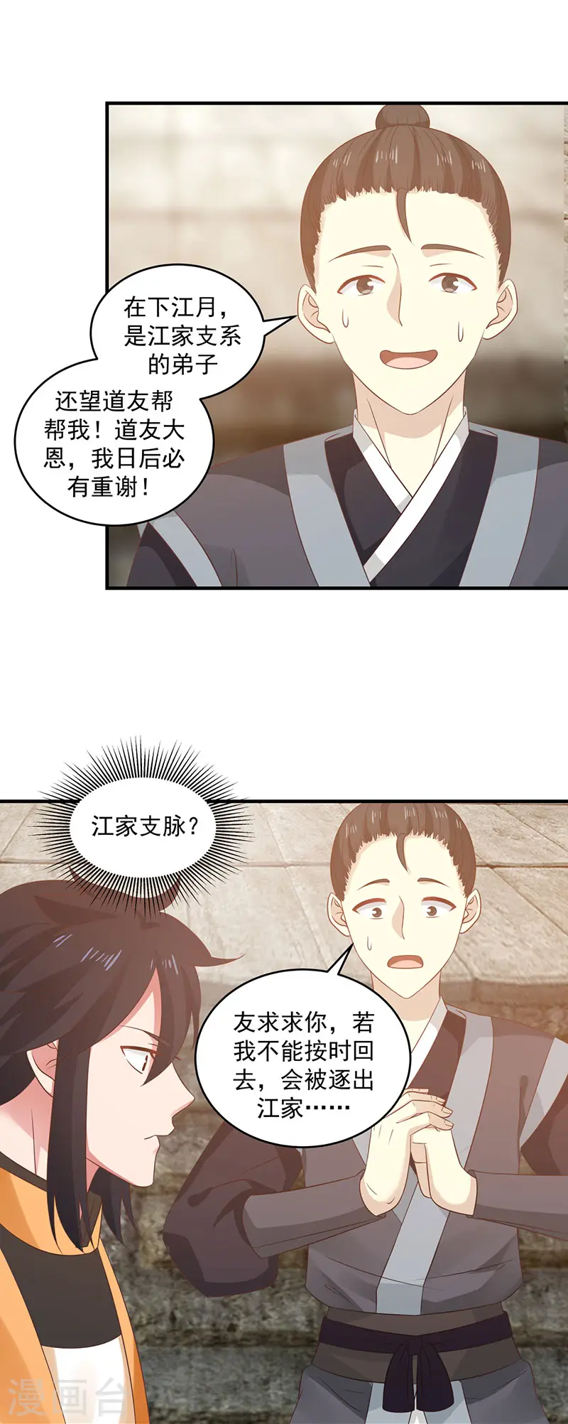 第102话 回程16