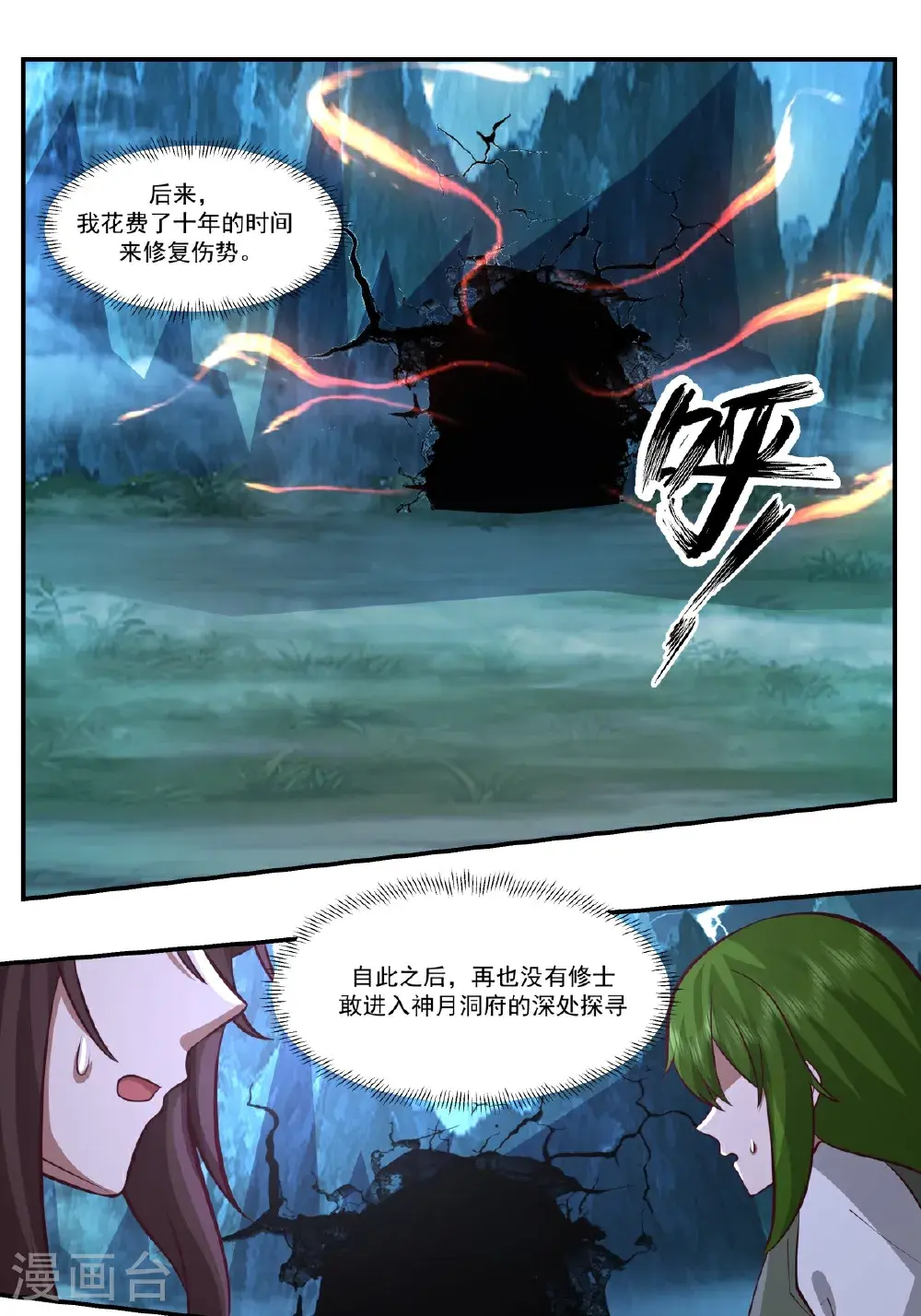 第421话 风暴来袭12