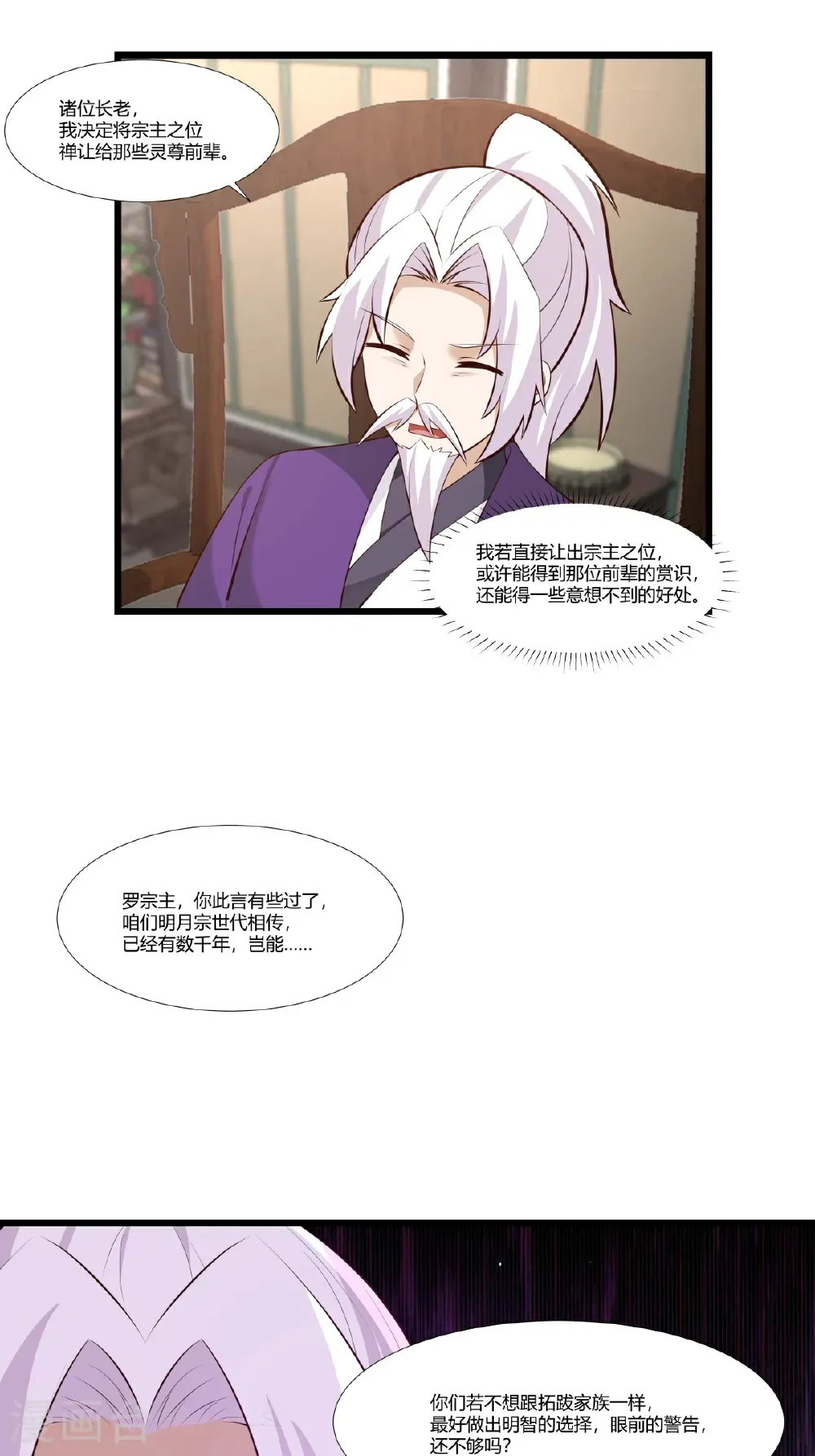 第446话 禅让6