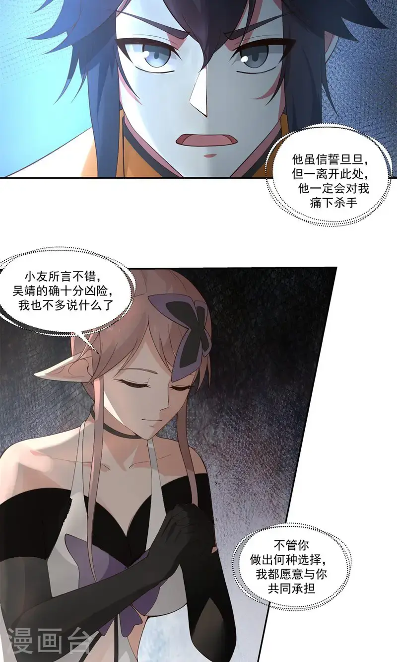 第395话 妖族现身9