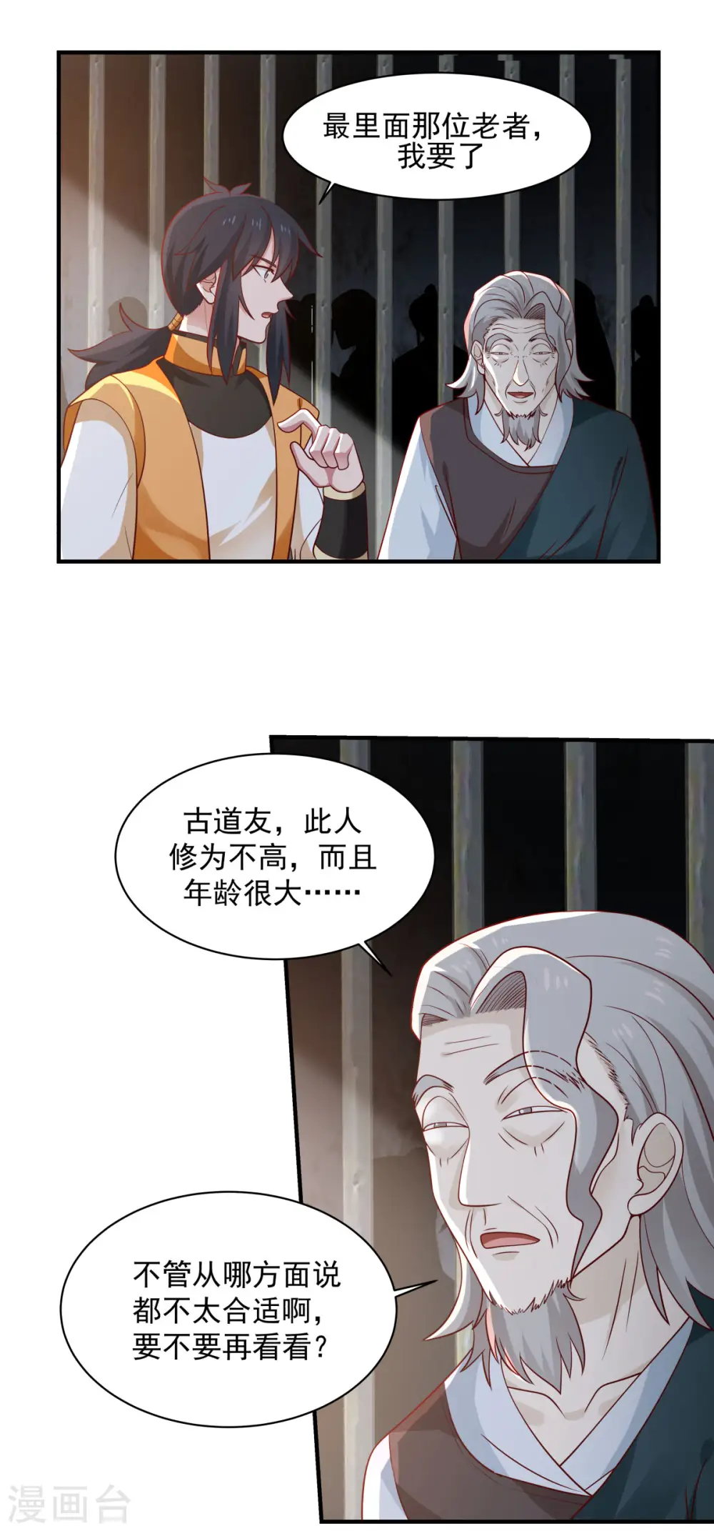 第153话 玉珊瑚6
