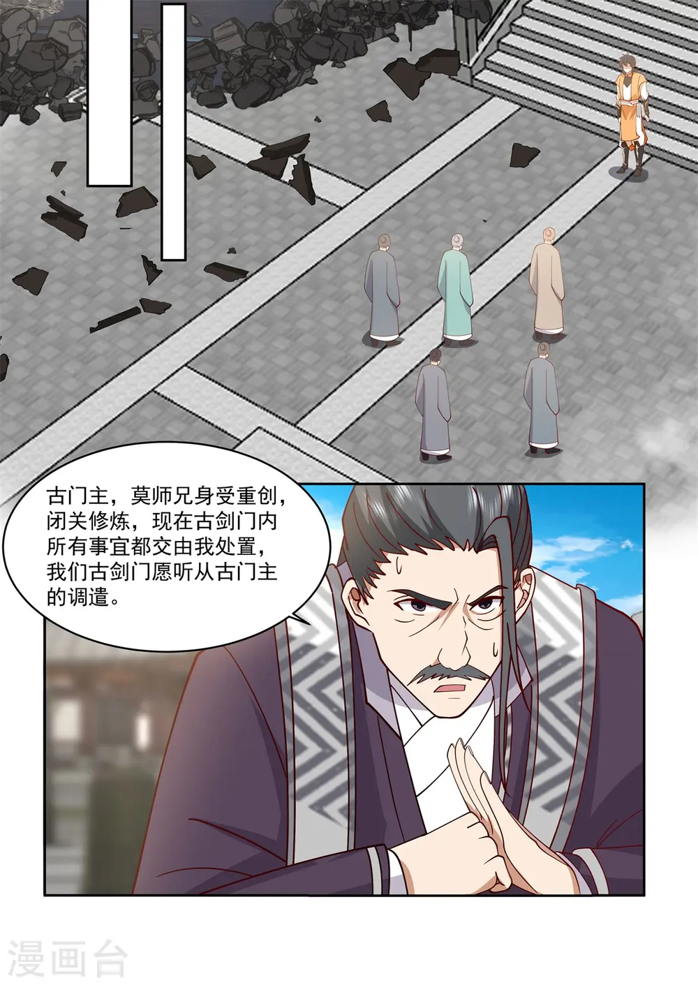 第348话 神秘令牌1