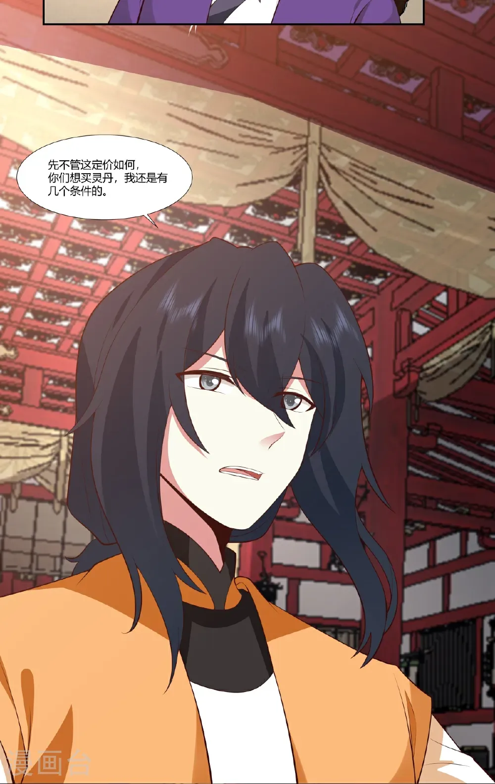 第441话 靠实力说话20