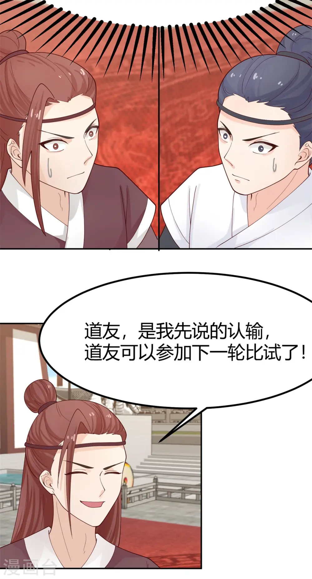 第330话 比试取消19