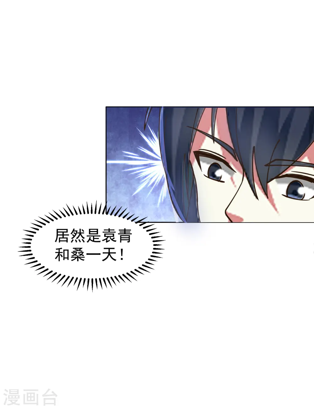 第291话 灵草门出事8