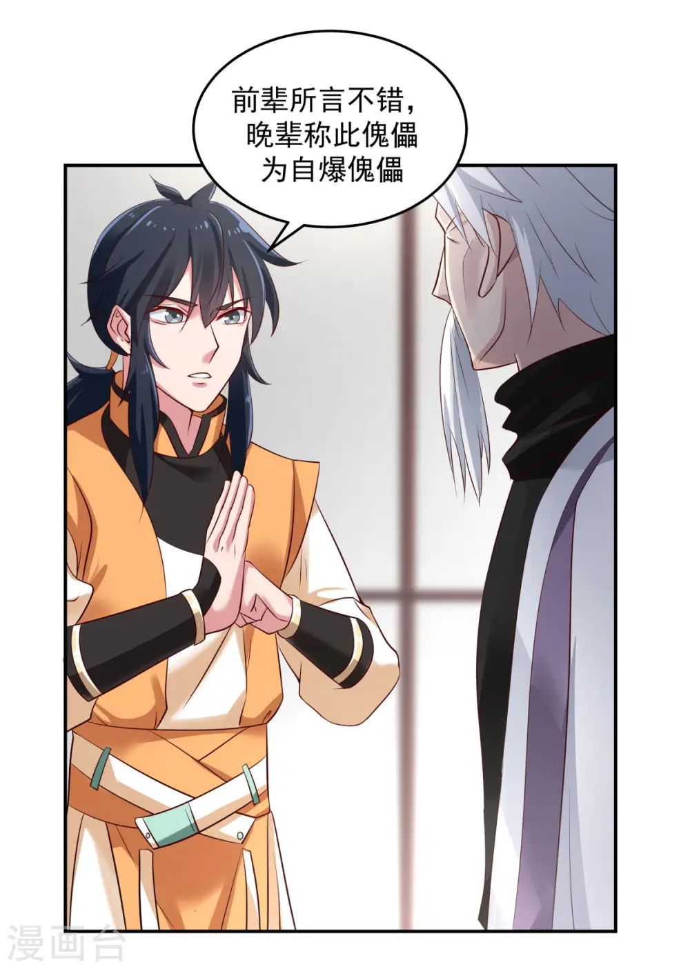 第129话 规矩22