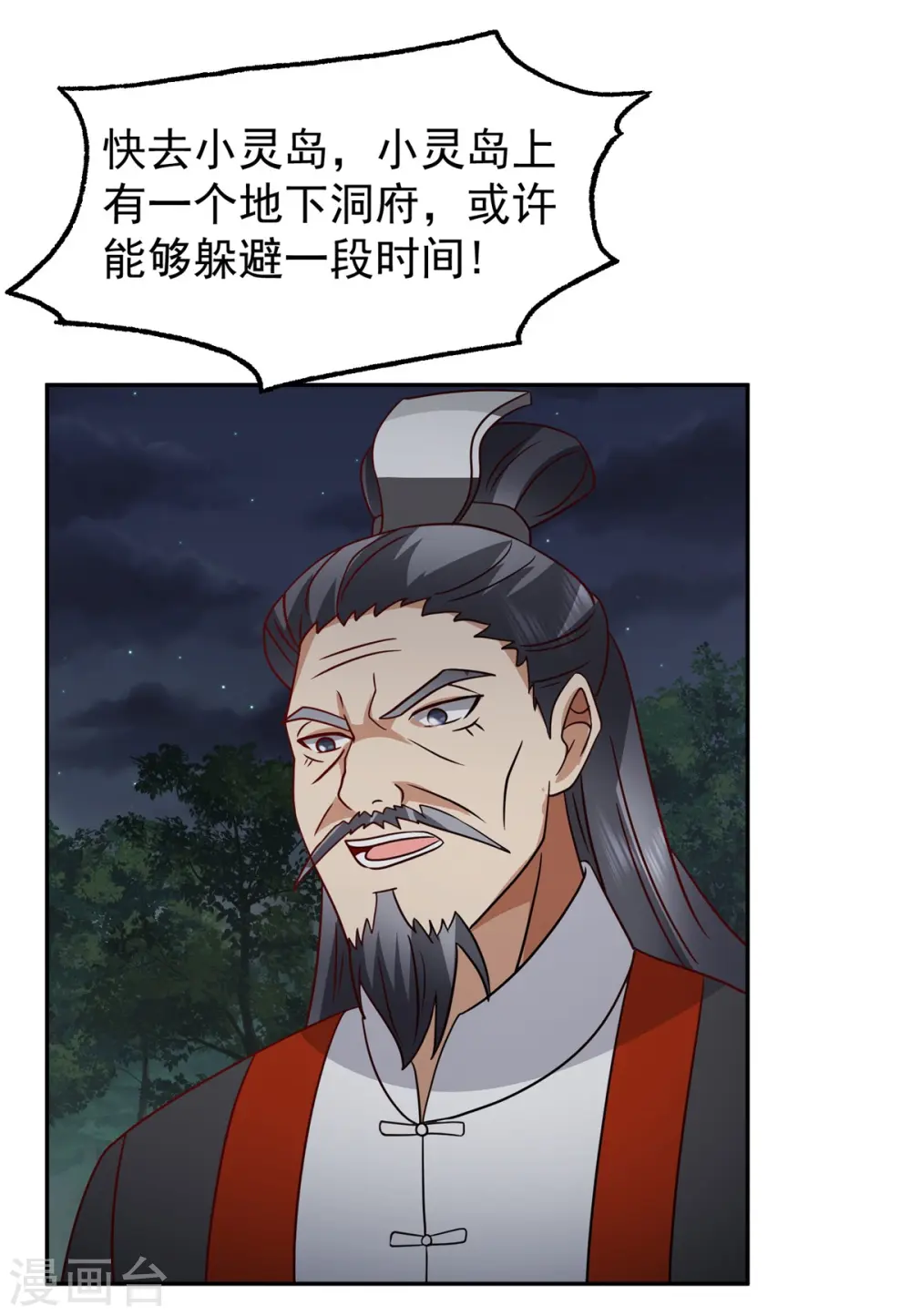 第342话 海蚁群出动17