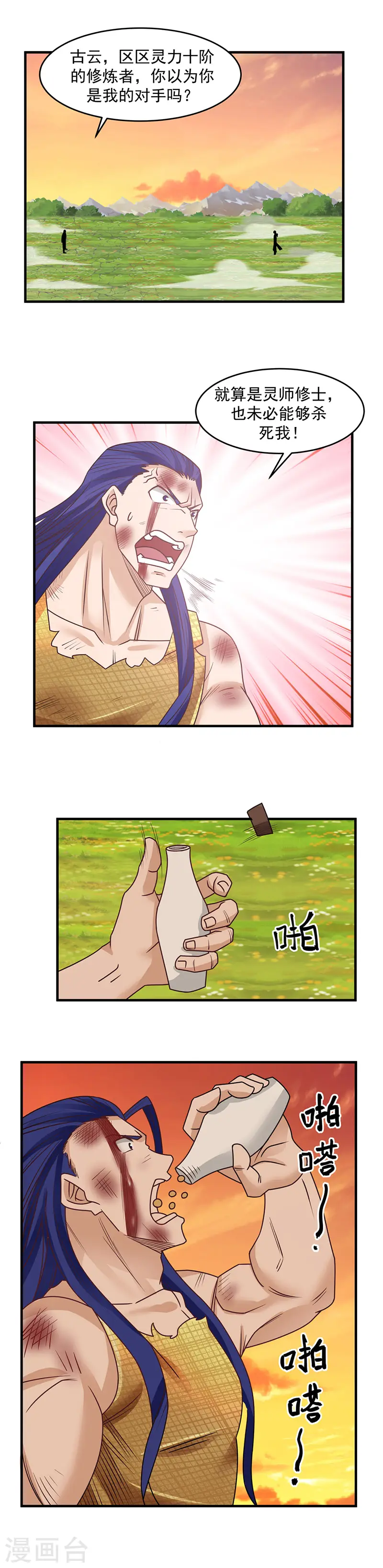 第51话 追杀1