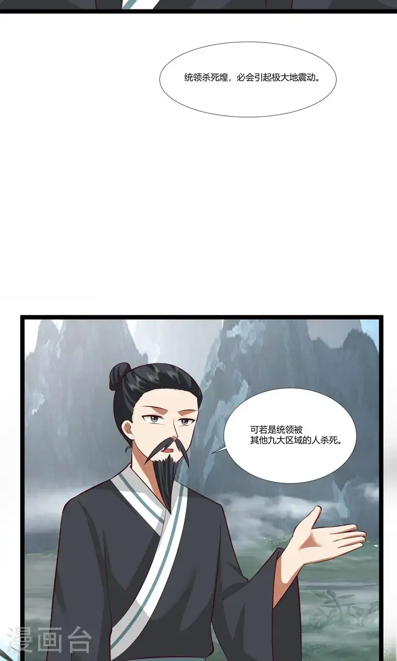 第414话 收拢众人4