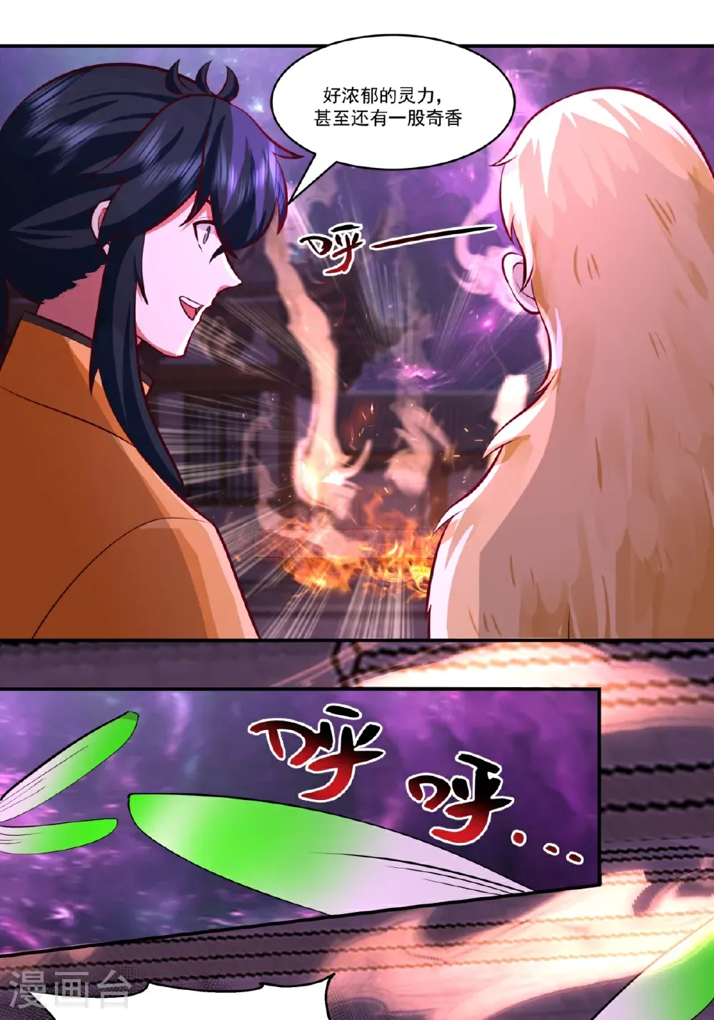 第449话 食鱼进阶6