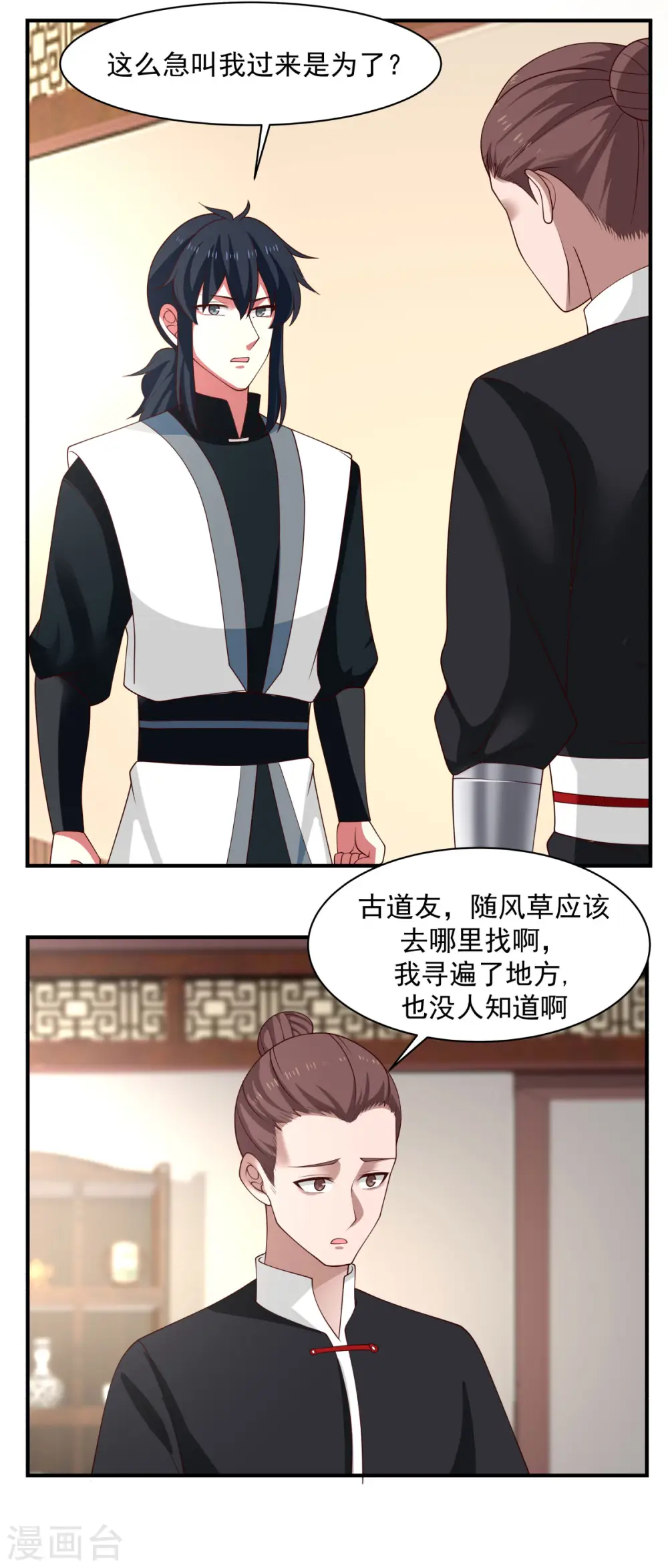 第173话 下套12