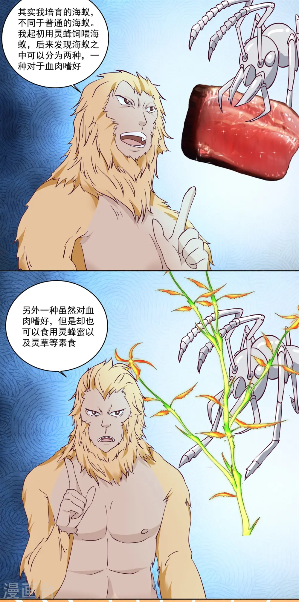 第346话 一片狼藉8