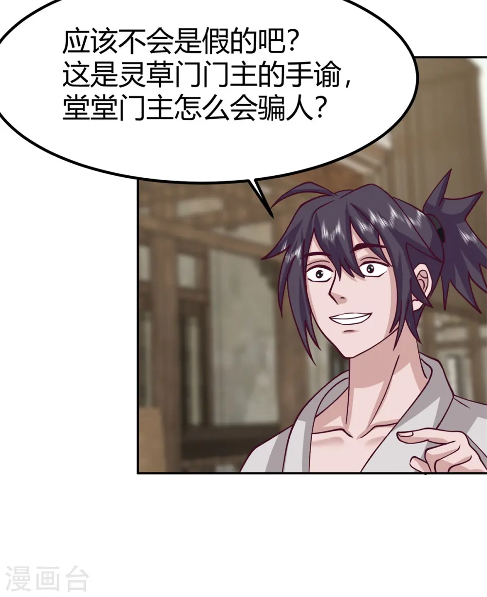 第330话 比试取消4