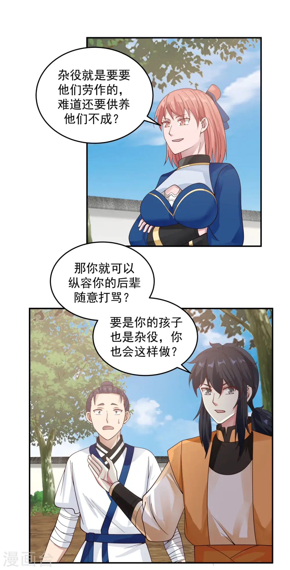 第120话 照顾6